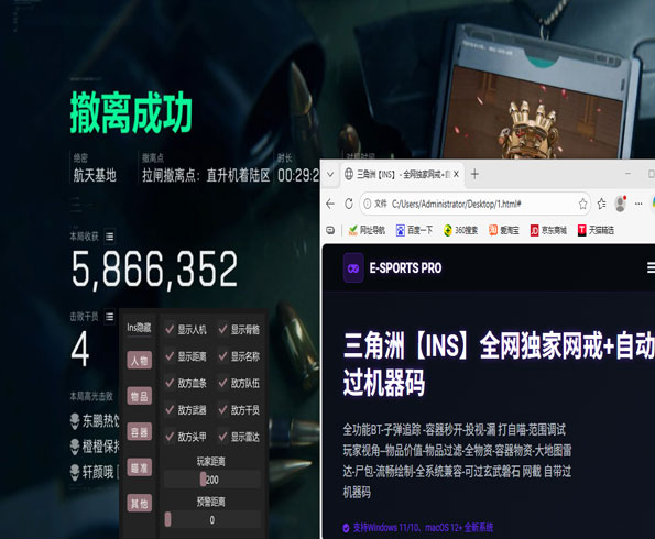 三角洲行动外挂处理透视自瞄效果
